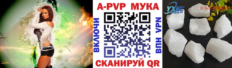 А ПВП Соль Сенгилей