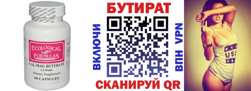 Купить  Сенгилей  Бутират жидкий экстази 
