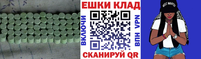 Ecstasy таблы  Купить закладки  Сенгилей 