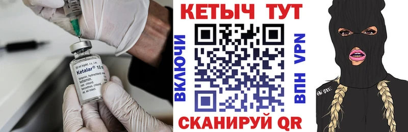 Кетамин ketamine  Купить закладки  Сенгилей 