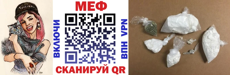 Мефедрон мяу мяу  Сенгилей 