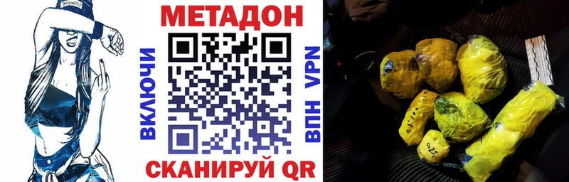 Купить где  Сенгилей  Метадон мёд 